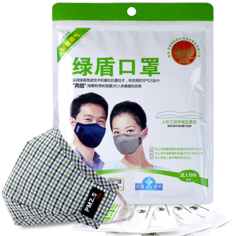 绿盾 pm2.5 舒适保温型 口罩 成人L码 (颜色可选 藏青/酷黑/蓝灰格/天蓝/雁灰)(单位:个)