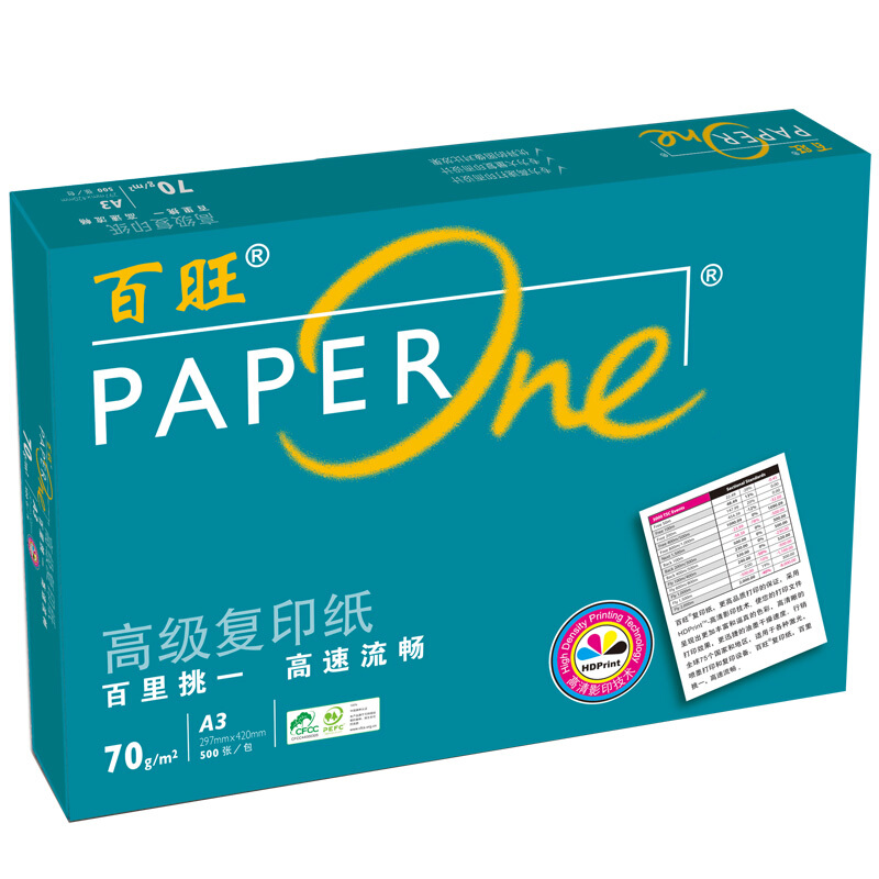 百旺复印纸绿色包装70克A3 500张/包 5包/箱