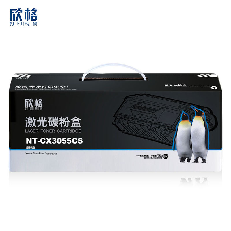 欣格 富士施乐硒鼓NT-CX3055CS适用于富士施乐 2065 3055复印机 1支装