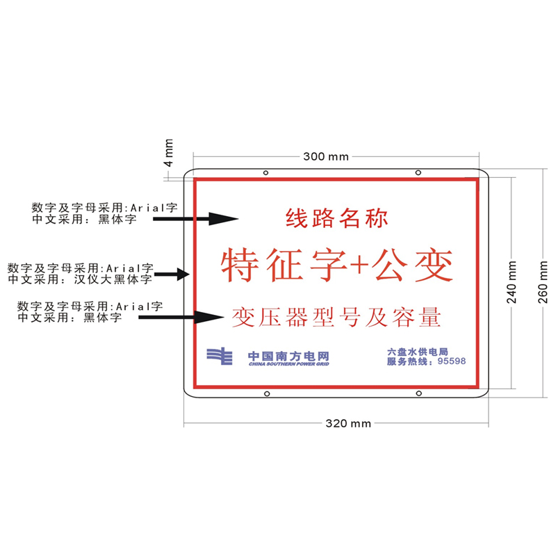 信志连成320*260mm美国3M标志牌(可根据要求定制)