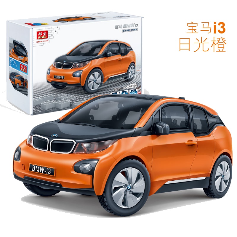 邦宝正版授权益智拼装积木宝马I3汽车模型回力车小汽车儿童玩具车6802-2