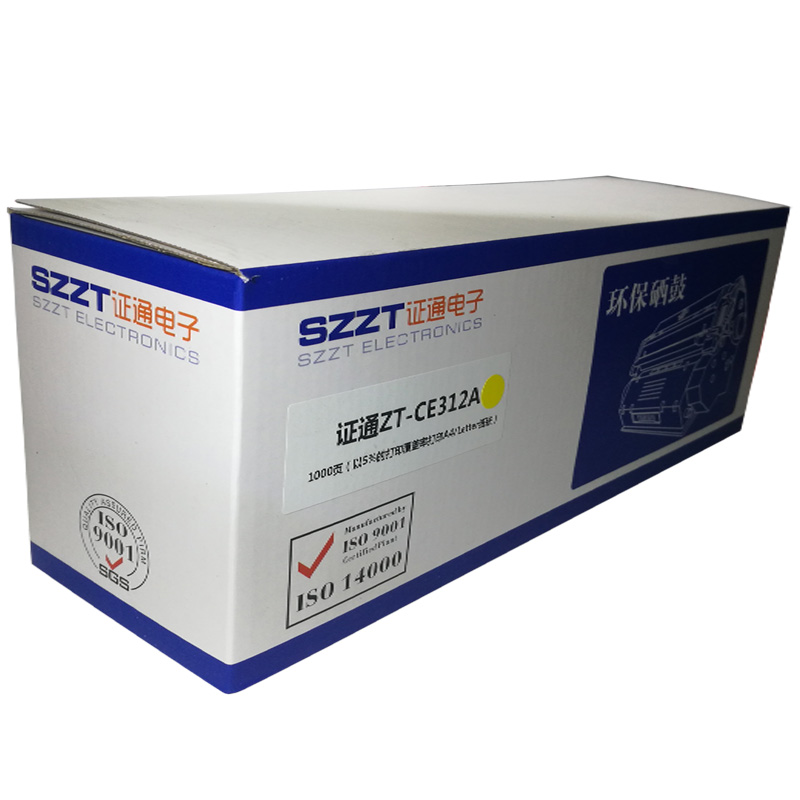 证通(SZZT) SW ZT-CE312A（黄）墨粉盒/碳粉盒适用HP CP1025/CP1025NW M175/275