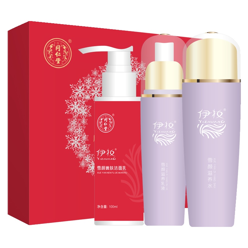 同仁堂护肤品雪颜嫩肤套装(洁面+柔肤水+乳液)提亮肤色 嫩白亮肤 玻尿酸补水 当归精华亮肤 补水保湿化妆品