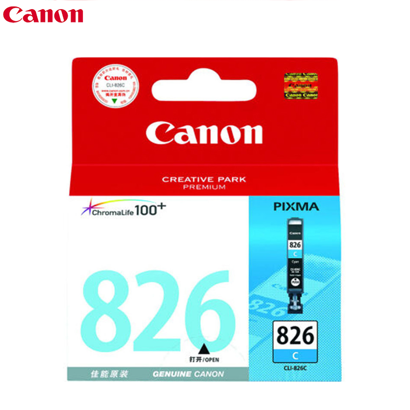 佳能(Canon)PGI-825/CLI-826C墨盒 适用佳能ix6580 SC