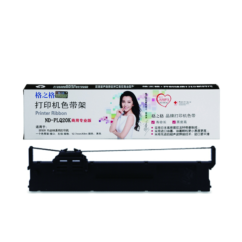格之格商用 ND-PLQ20K色带架 用于爱普生PLQ-20 20M 20K 20KM LQ90KP 30K