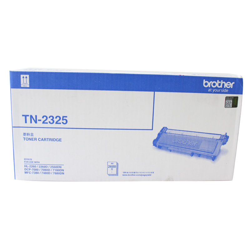 兄弟TN-2225打印机粉盒