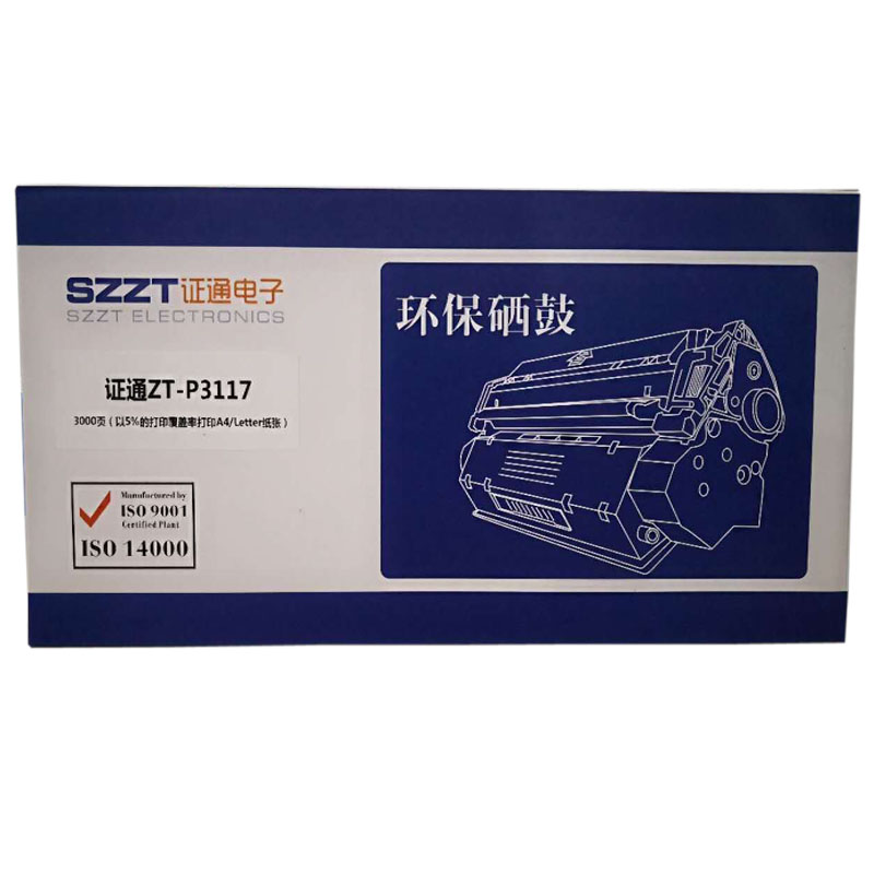 证通(SZZT)SW ZT-P3117硒鼓 适用三星P3117/P3122/P3124/P3125
