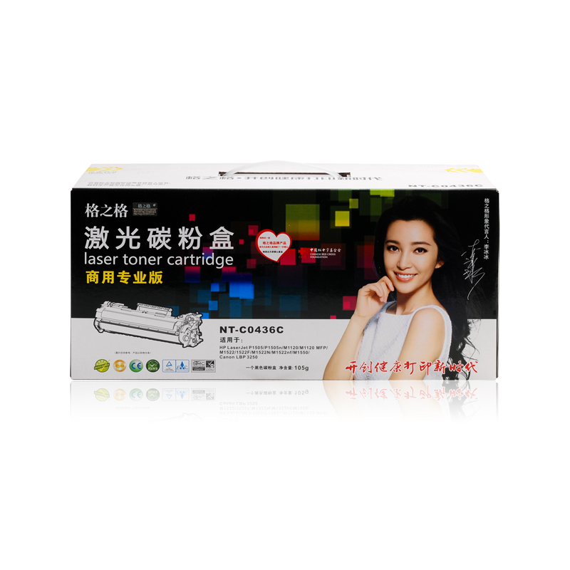 格之格商用 NT-C0436C硒鼓适用于惠普hpP1505 P1505 M1120 1522 36a 436A