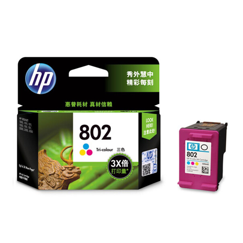 惠普(hp) CH564ZZ 802 彩色 大容量墨盒 适用HP Deskjet 1050/2050/1010/10