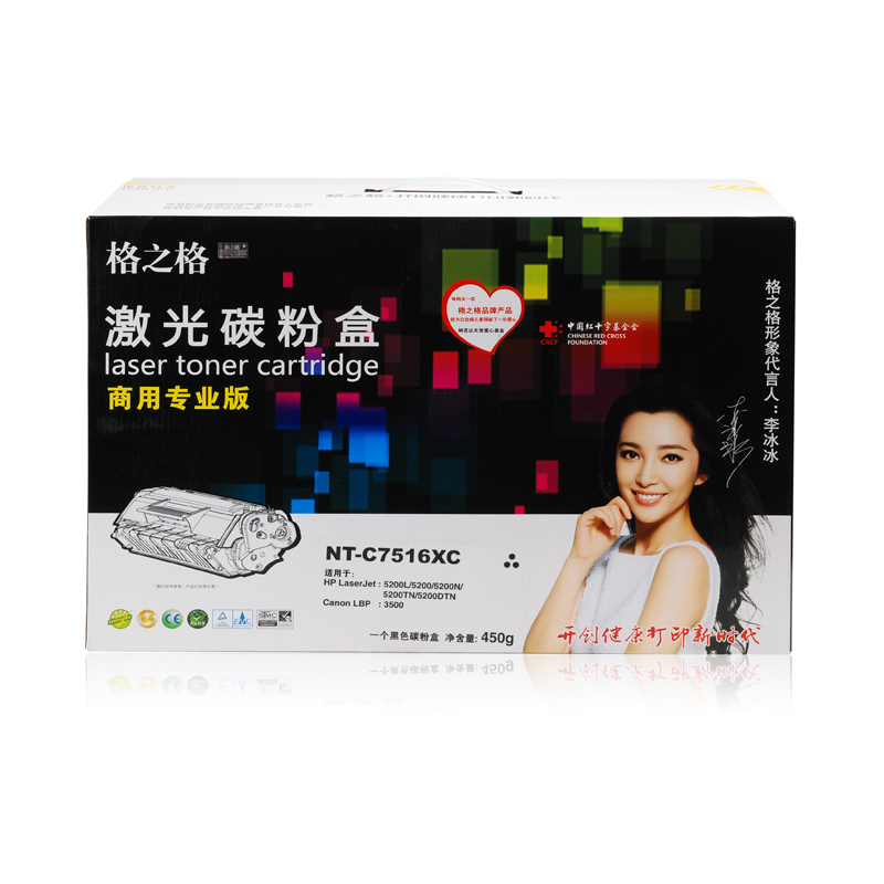 格之格商用 NT-C7516XC硒鼓适用惠普hp 5200 5200n 5200LX 佳能LBP3500(LTSM)