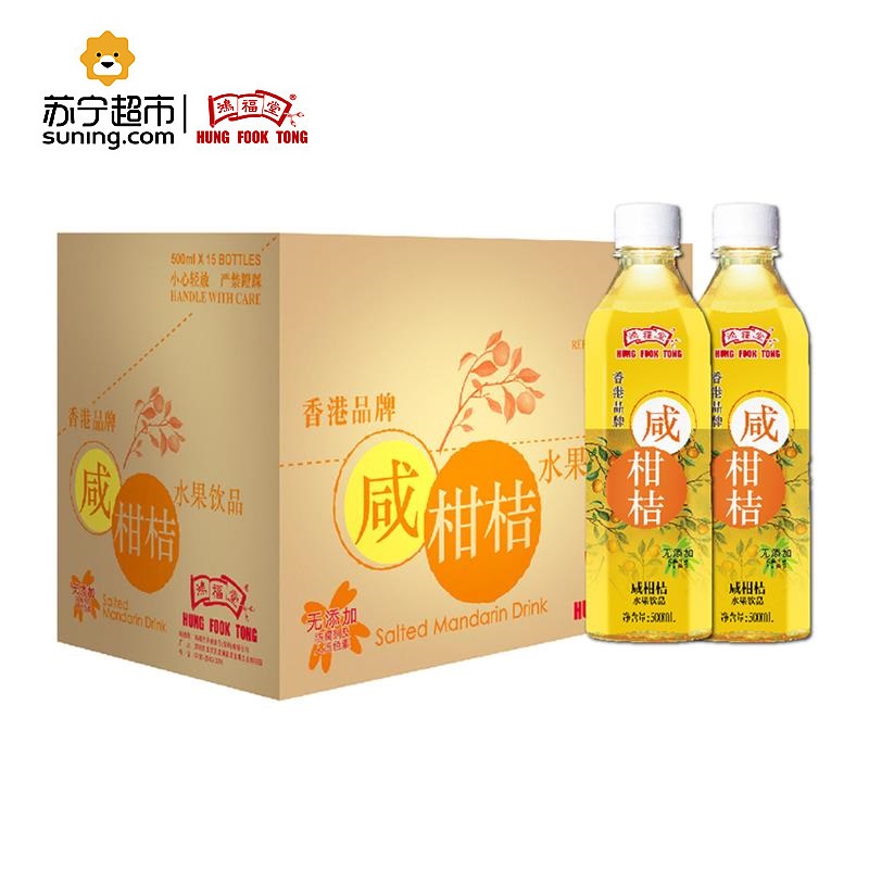 鸿福堂 咸柑桔500ml*15