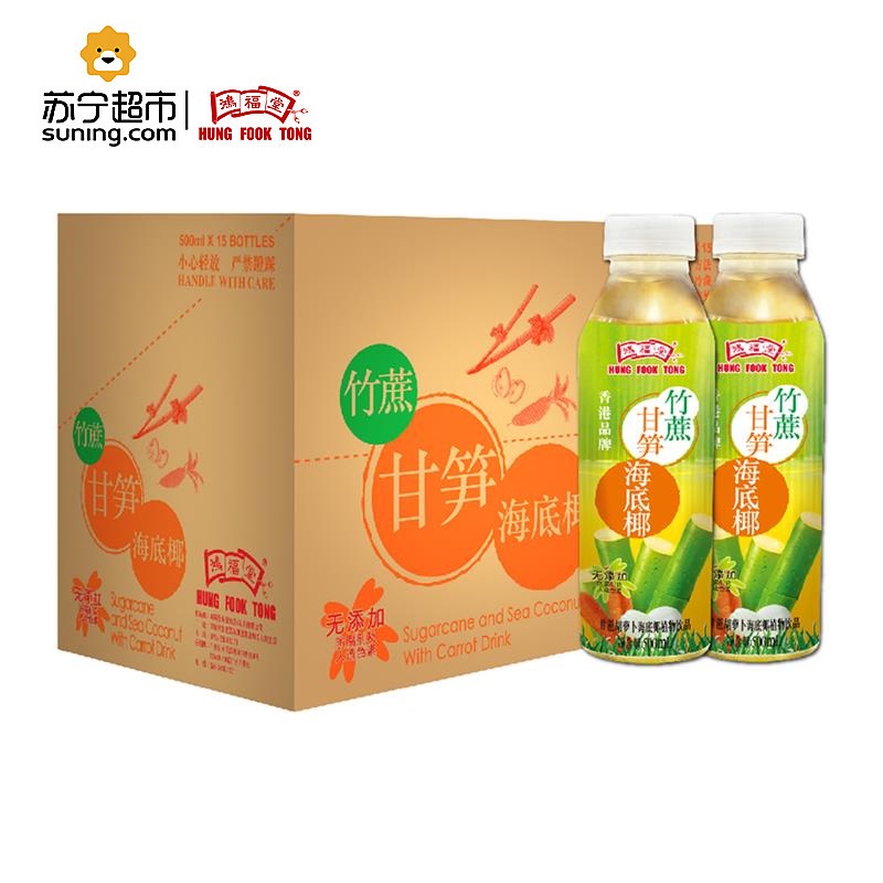 鸿福堂 竹蔗甘笋海底椰500ml*15 整箱装