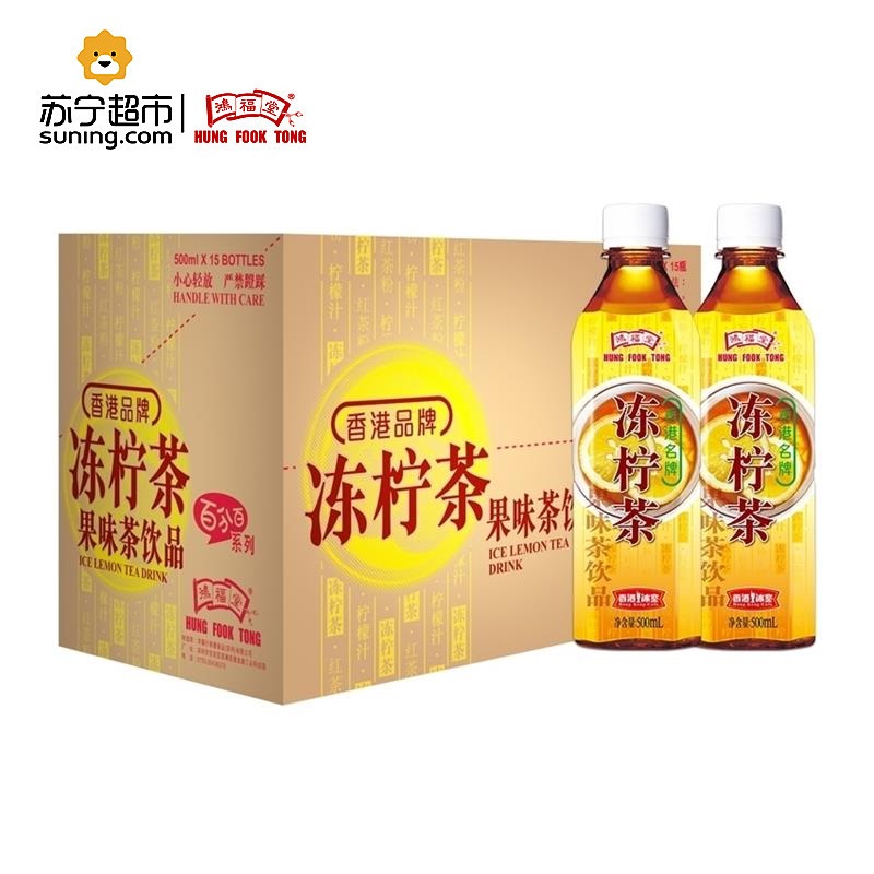 鸿福堂 冻柠茶500ml*15瓶整箱装