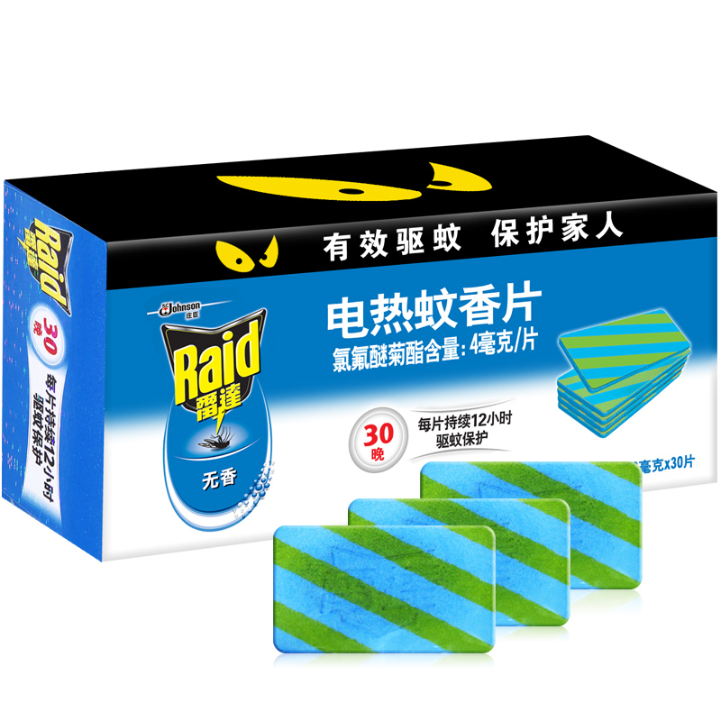 雷达(RADO) 电热蚊香片 无香型 30片(单位:盒)