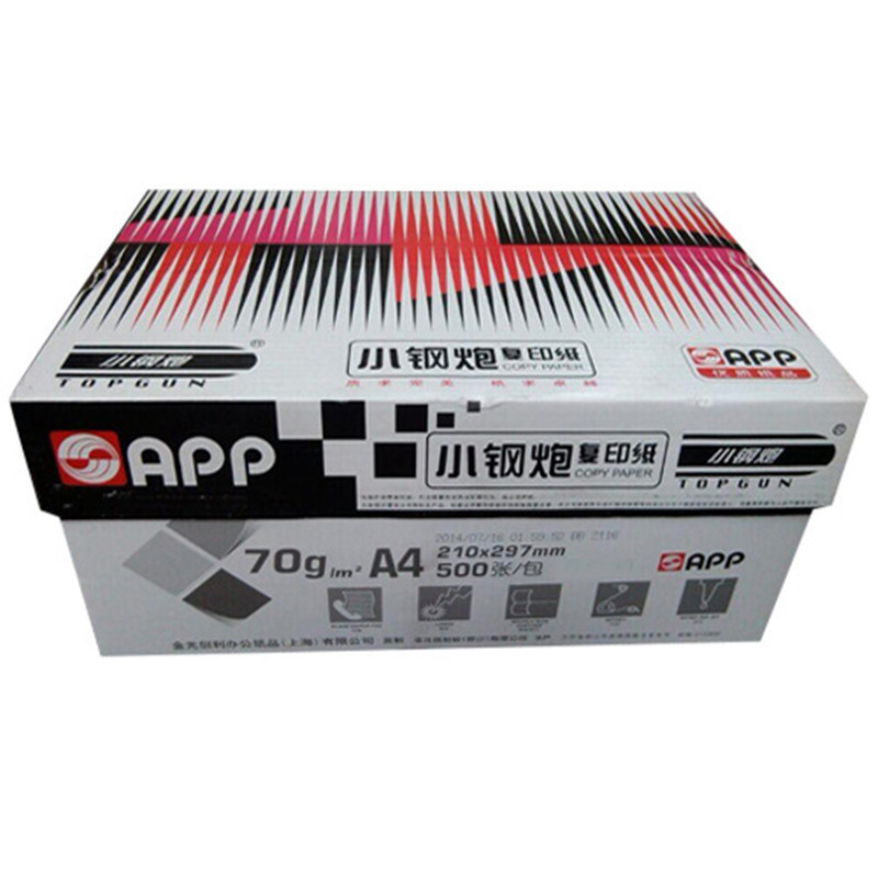 小钢炮A4复印纸 70g复印纸 500张/包 8包/箱
