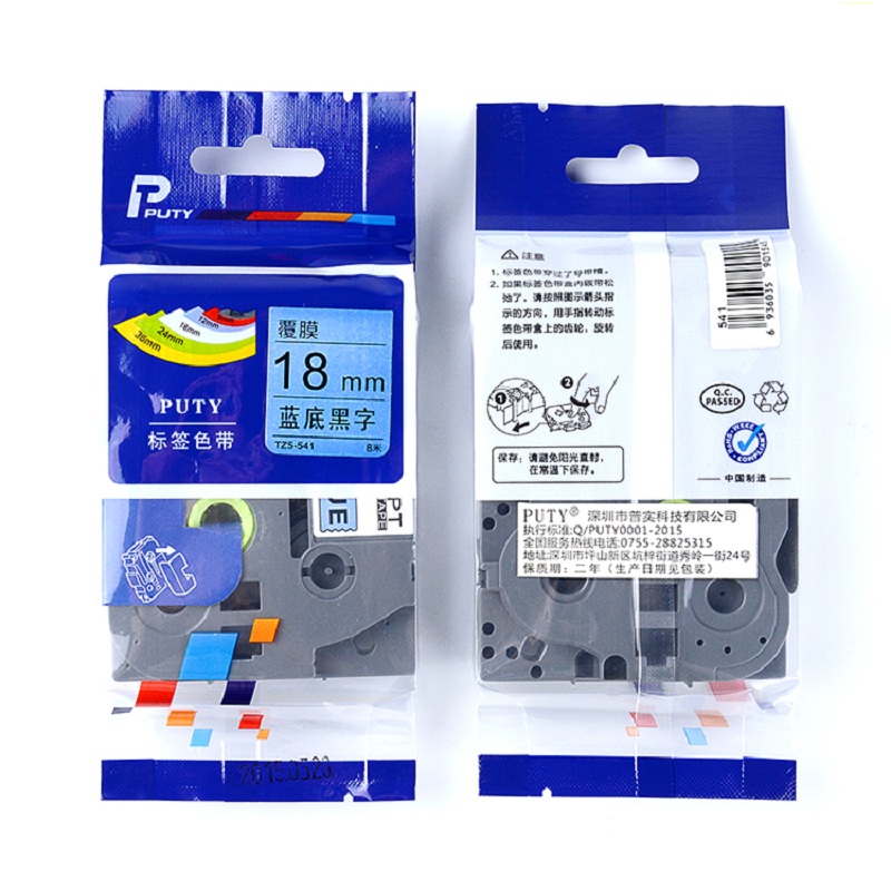 普贴 18mm蓝底黑字色带 TZ5-541(单位:盒)