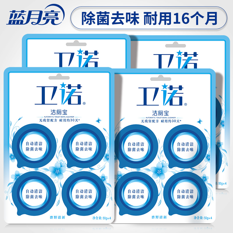 蓝月亮 卫诺 清怡罗兰香氛 洁厕剂 500g (单位:瓶)