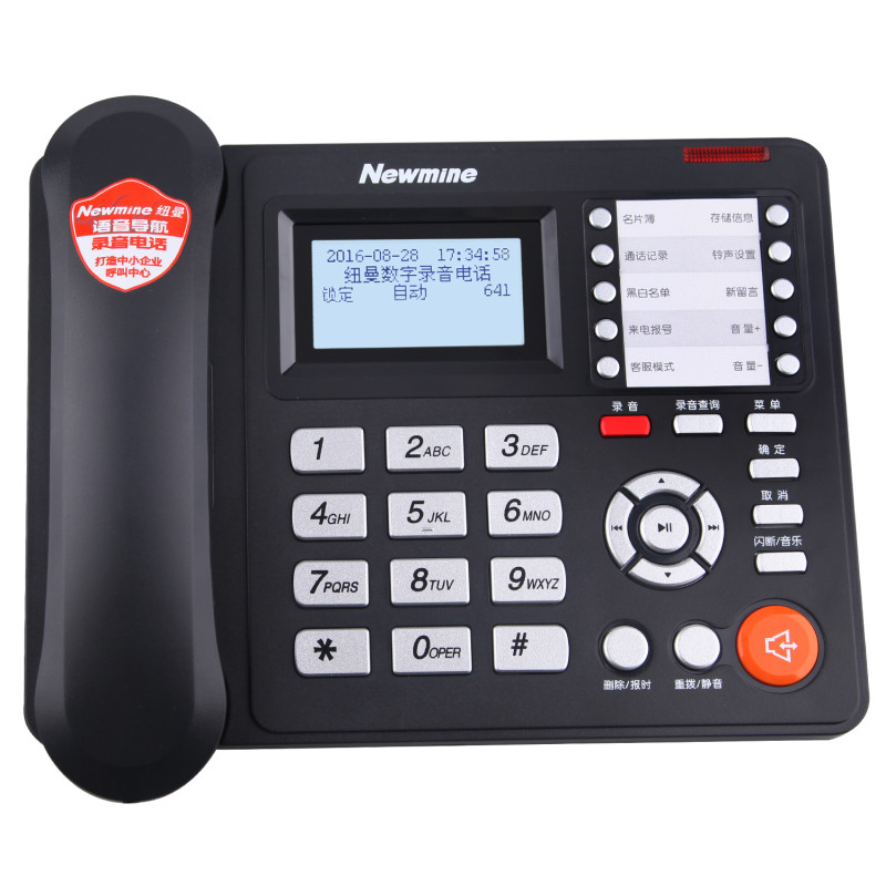 纽曼(Newsmy) IVR语音导航录音 电话机 HL2007TSD-2086® (单位:个)
