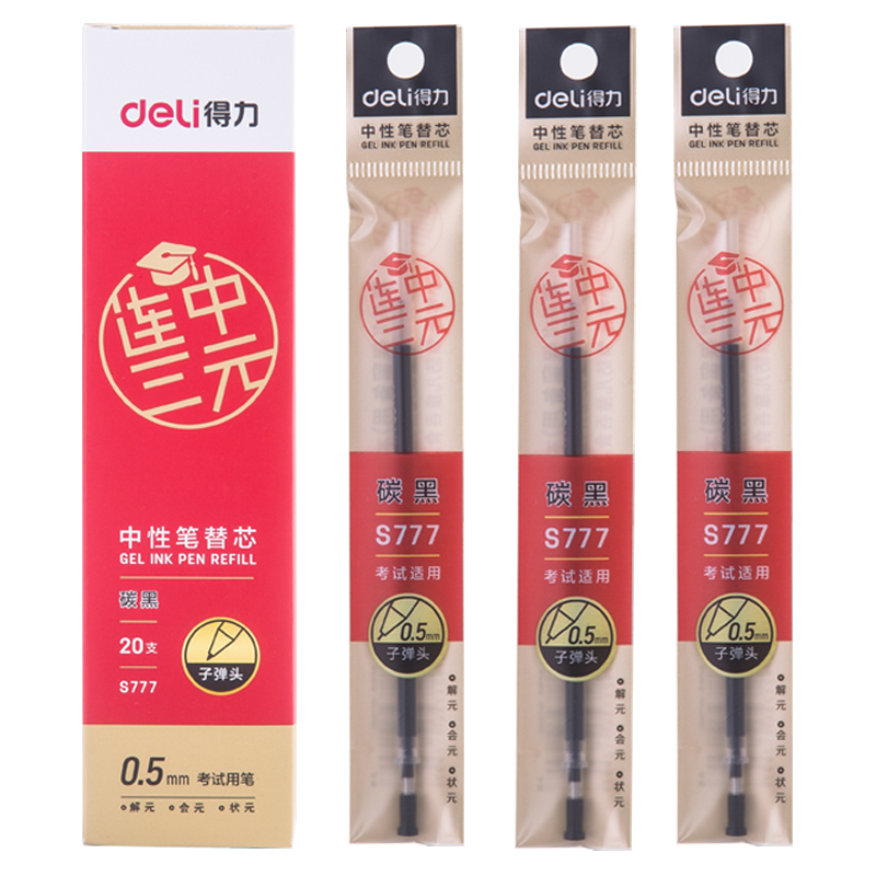 得力S777考试替芯0.5mm(黑)*20*3
