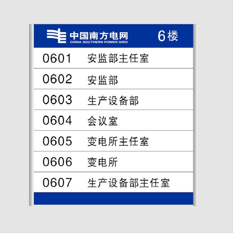 信志连成 公司门牌定制挂牌铭牌不锈钢腐蚀标牌招牌科室牌广告号码牌匾 标识牌标志牌定做