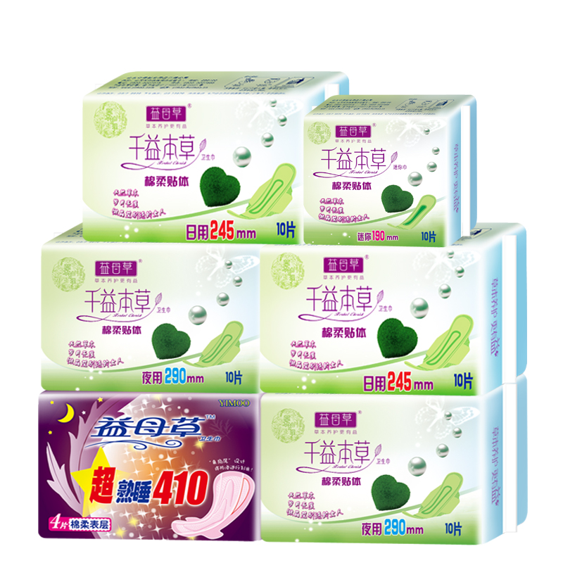 益母草日夜用迷你超长卫生巾54片组合装(190mm*10片+245mm*20片+290mm*20片+410mm*4片)