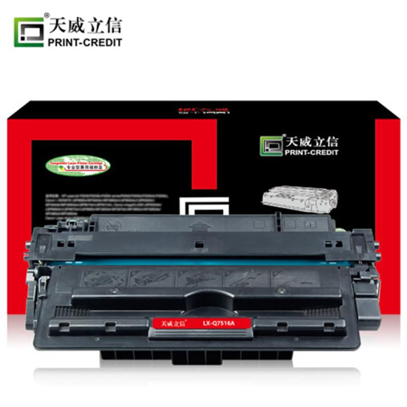 天威立信 Q7516A/CAN-509 硒鼓 适用HP 5200 5200N 5200L 佳能LBP3500 3900