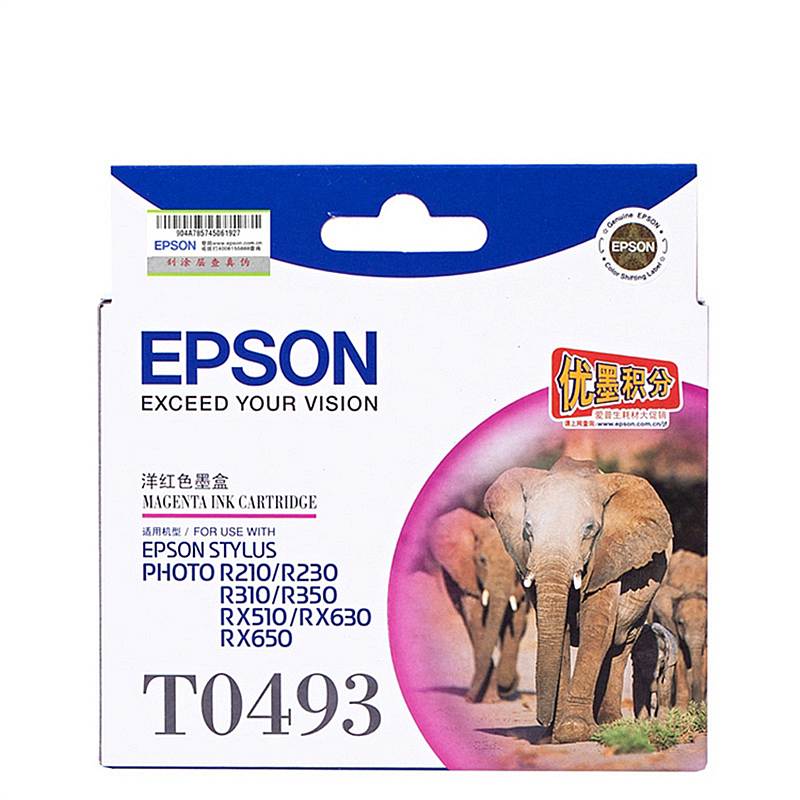 爱普生(EPSON)T0493 原装 红 墨盒 C13T049380(单位:盒)