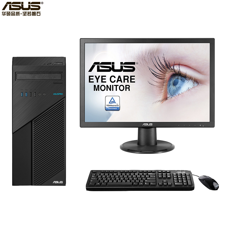 华硕(ASUS)商用台式电脑D324MT-I7BA8003(7700 8G 1T+128G DOS19.5'IPS屏)