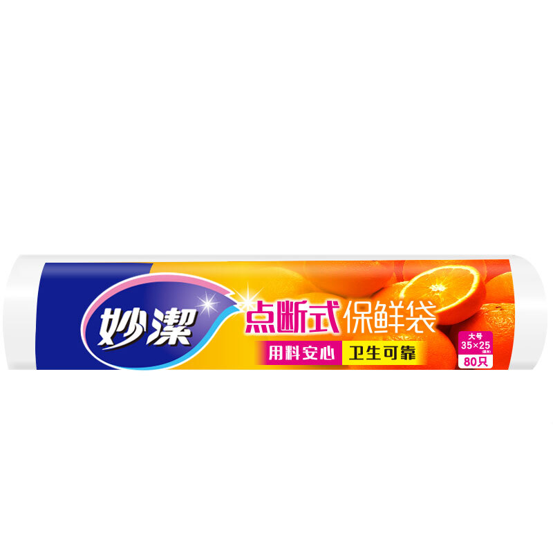 妙洁点断式保鲜袋大号MBRL-A