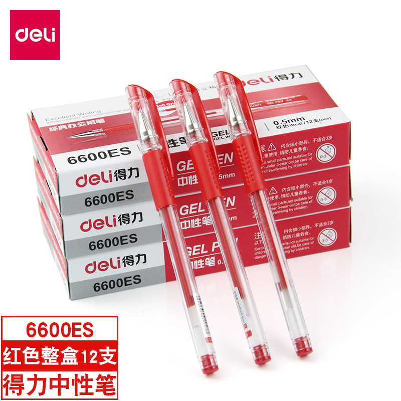 得力deli文具中性笔6600ES 0.5mm 红色 12支/盒