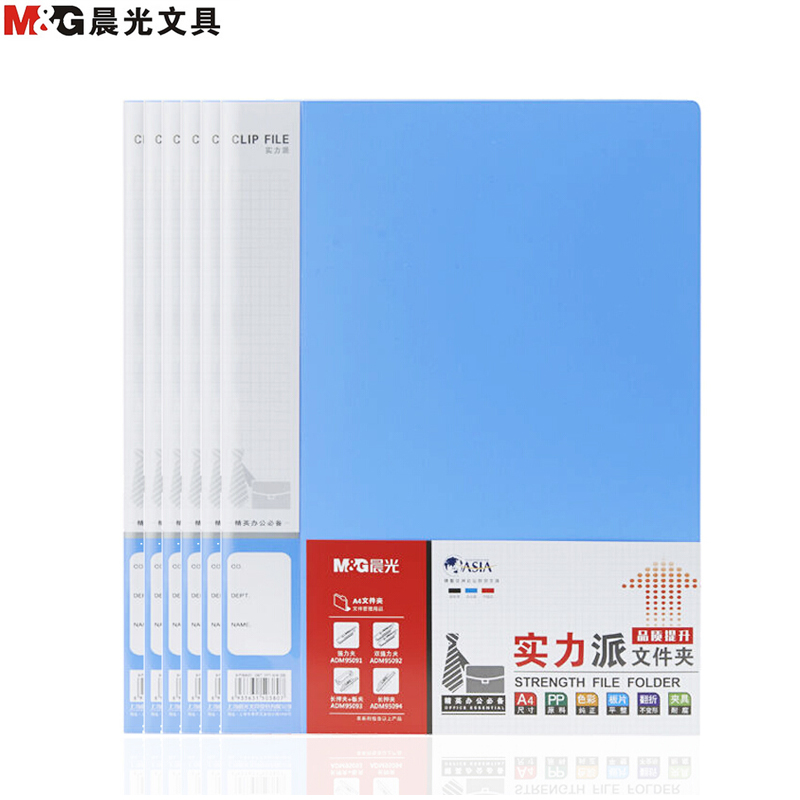 [精选]晨光 A4文件夹资料夹袋 蓝色 A4实力派单长押夹 ADM95094 1个