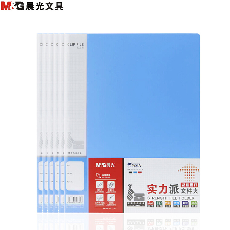 [精选]晨光 A4文件夹资料夹 A4实力派双强力夹 ADM95092 1个