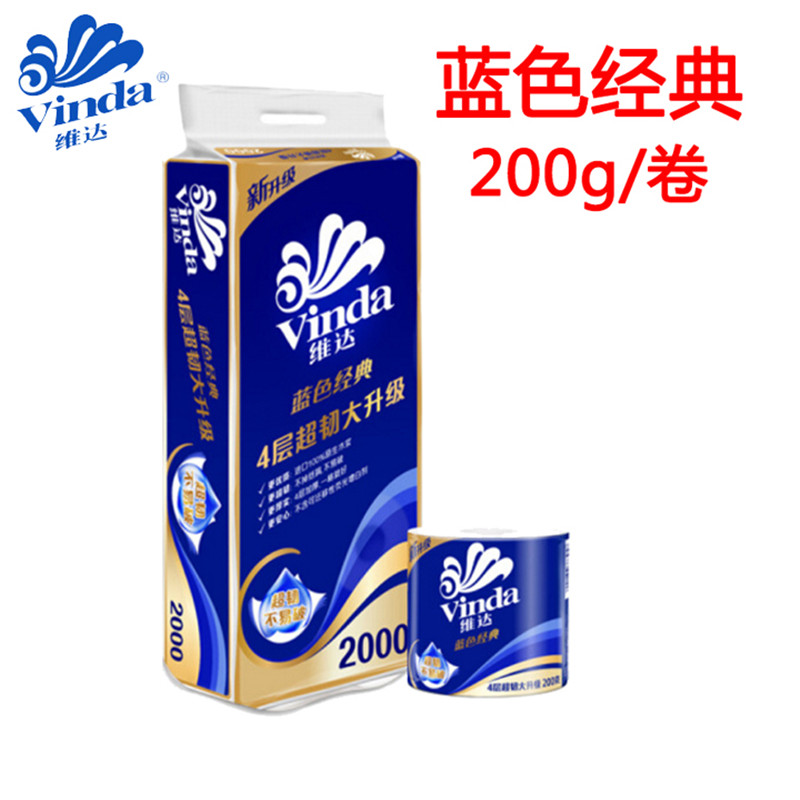维达蓝色经典200克四层卷纸