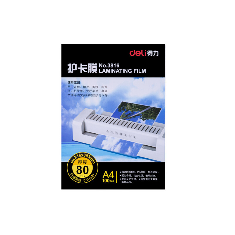 得力(deli) 标准透明护卡膜 100张装 3816