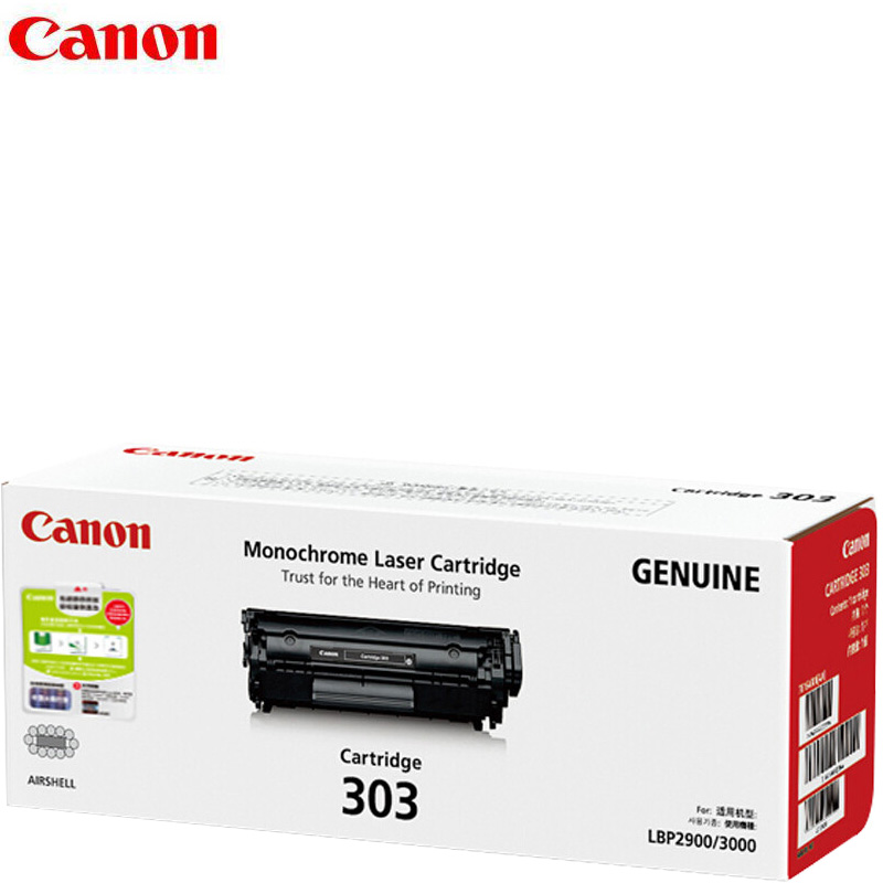 佳能 (Canon) CRG303 原装硒鼓 黑色 (适用 LBP2900/LBP3000)