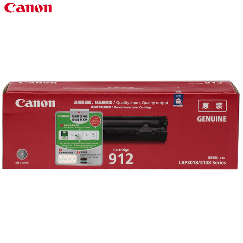 佳能(Canon)CRG-912 硒鼓原装 适用 LBP3018 LBP3108打印机