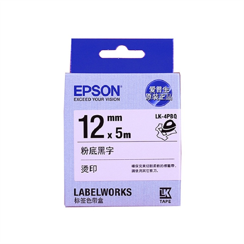 爱普生(EPSON) 粉底黑字原装色带 LK-4PBQ (单位:根)