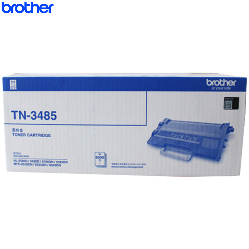 兄弟(brother)TN-3485 原装黑色墨粉盒 适用8535 8530 5590 5585 5580 8540