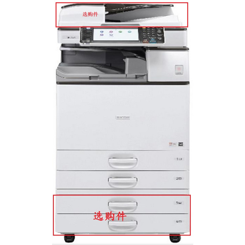 理光MP 2555SP 黑白数码复合机 复印机 双纸盒 输稿器
