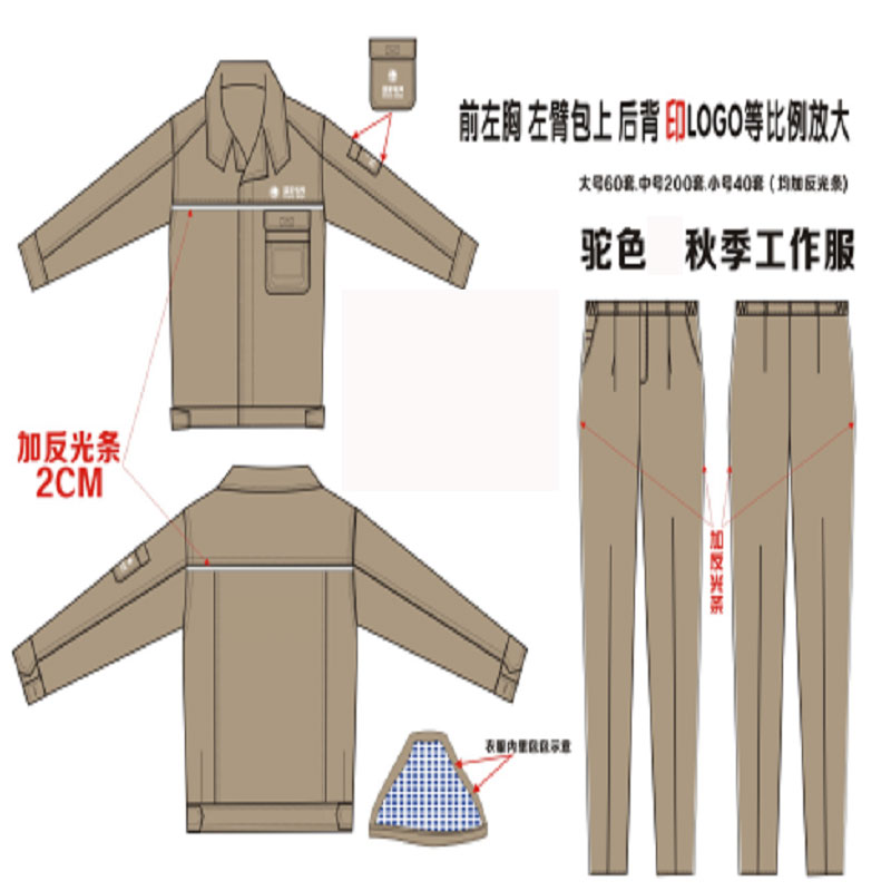 美泰来 驼色秋装长袖 (单位:套)