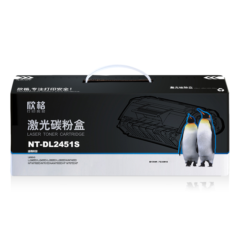 欣格 黑色硒鼓 NT-DL2451S (单位:支)