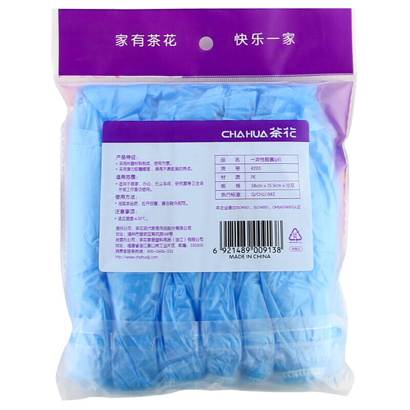 茶花一次性鞋套(PE膜)4205
