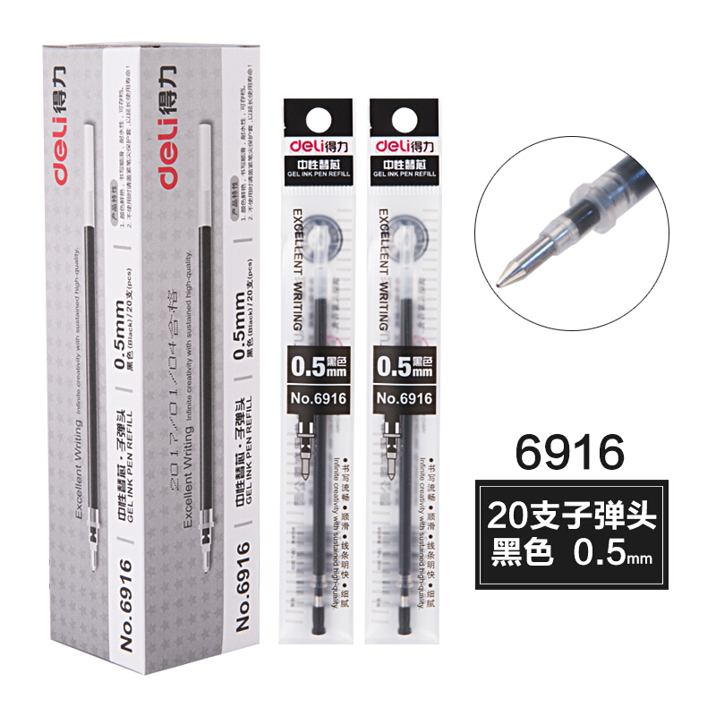 [精选]得力(deli)0.5mm 笔芯 中性笔水笔签字笔替芯 20支/盒6916 黑色