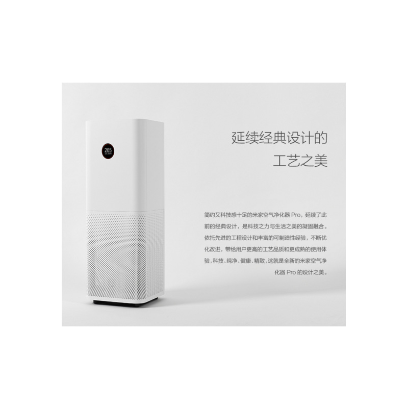小米(MI)空气净化器pro 大空间空气循环 家用卧室静音智能氧吧 除甲醛雾霾粉尘 屏幕显示