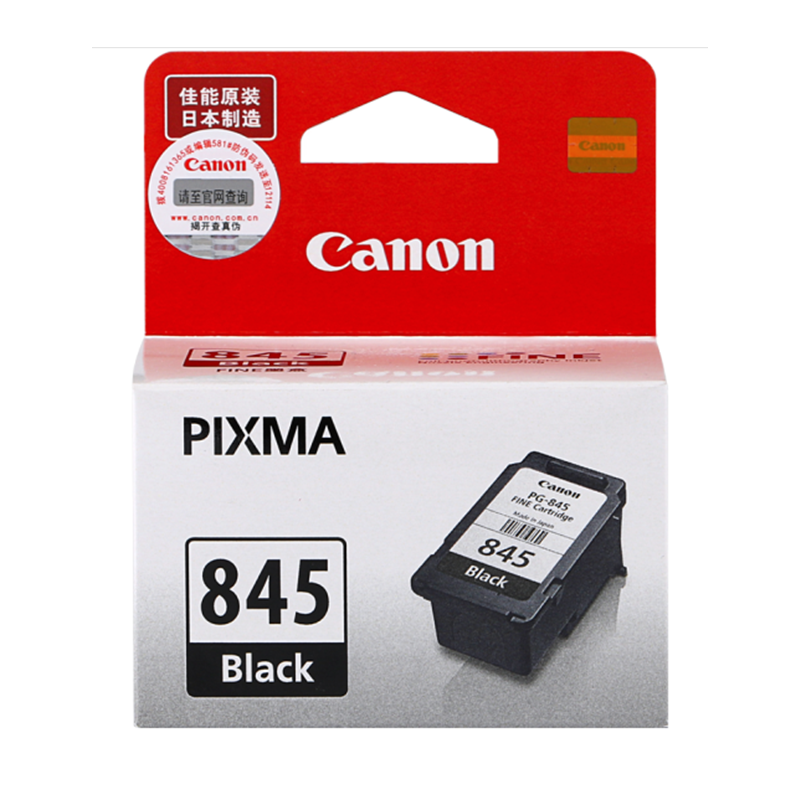 佳能(Canon) PG-845黑色标准容量 原装打印机墨盒 适MG2580S MG3080 MG2400