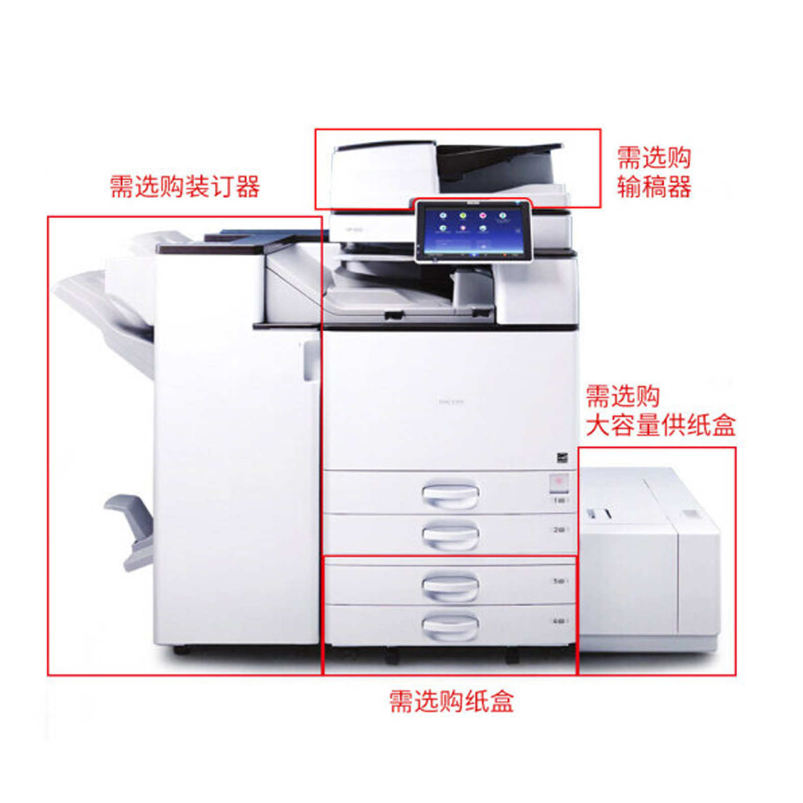 理光（Ricoh）MP5055SP A3黑白数码复合机（双纸盒）