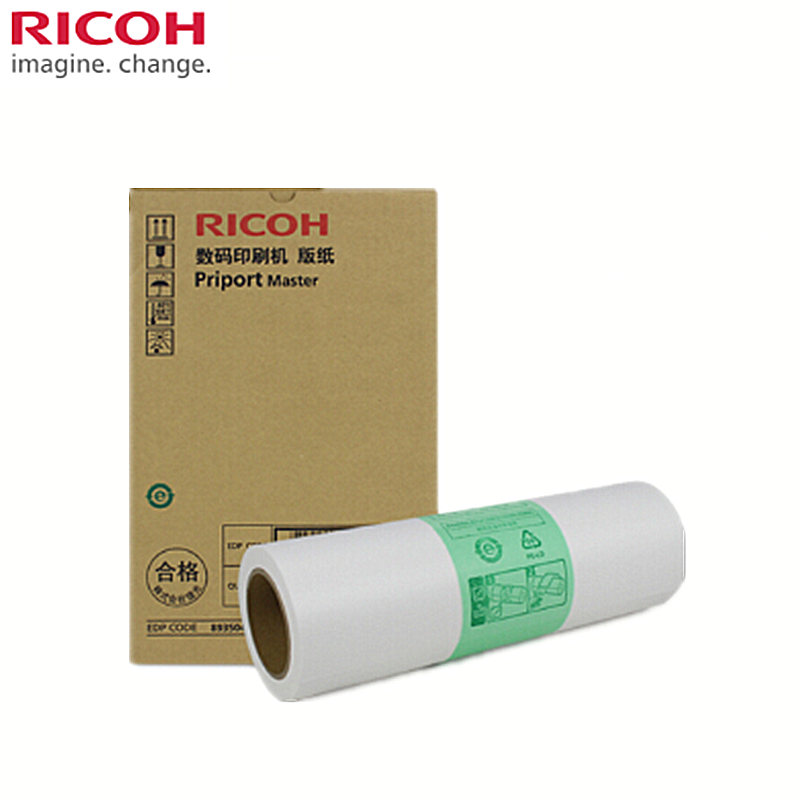 理光(RICOH)3442原装版纸(理光DD2433C/DX2432C/DX2430C/DX3442C)hs