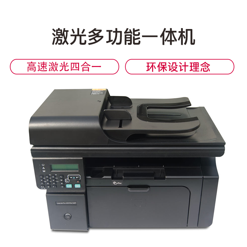惠普(hp)LaserJet Pro M1219nf 多功能激光一体机 (打印 复印 扫描 传真)替代1213NF