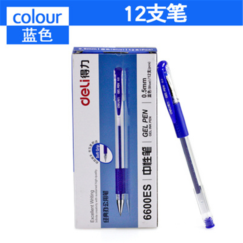 得力(deli)中性笔6600ES 0.5mm 蓝色水笔签字笔 5盒装