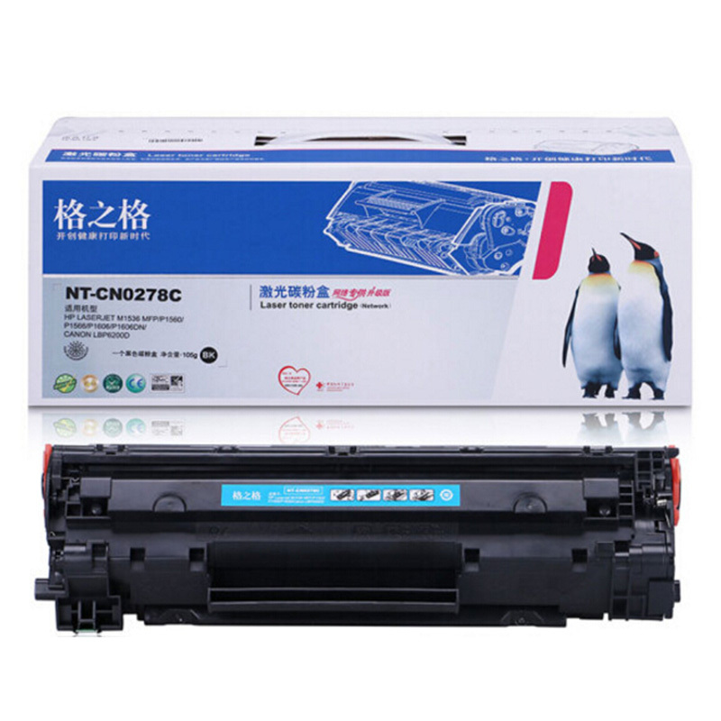 格之格 CE278A硒鼓 适用惠普P1606 P1560 P1566 P1606DN